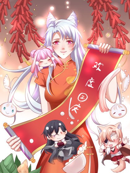 聊聊齋封面