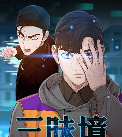 三昧境封面